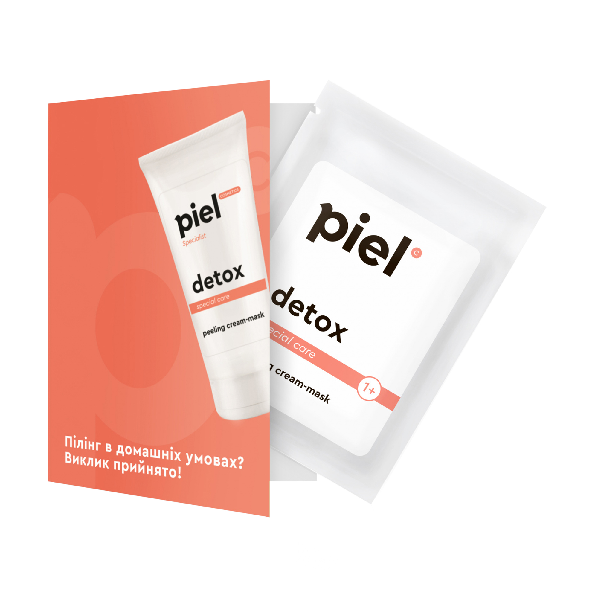 Очищувальна крем-маска для обличчя Piel Cosmetics Specialist Detox Peeling Cream Mask з ефектом пілінгу, 3 мл (саше)